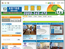 Tablet Screenshot of 0989348478.com